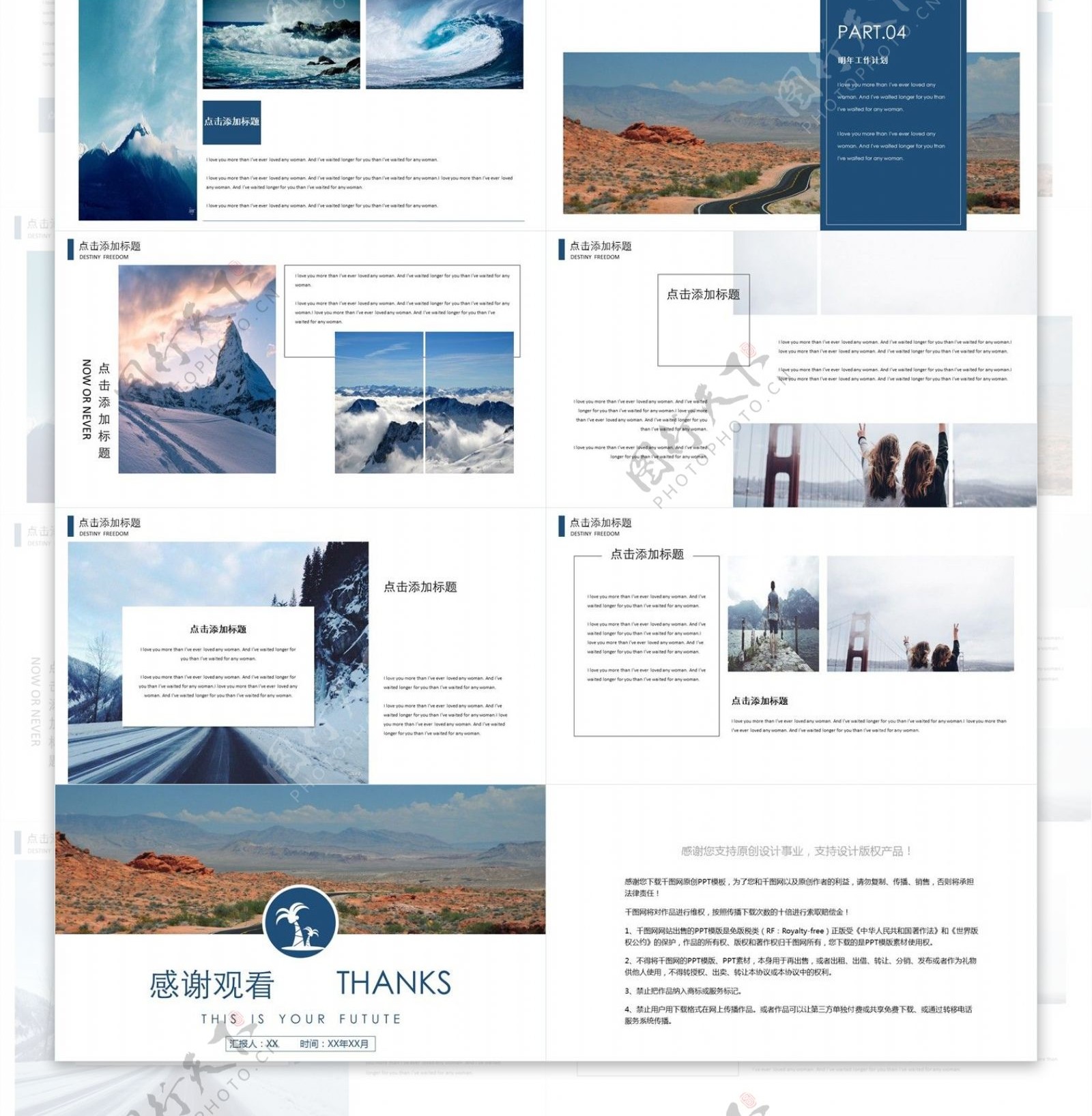 蓝色杂志风旅行相册企业宣传PPT模板