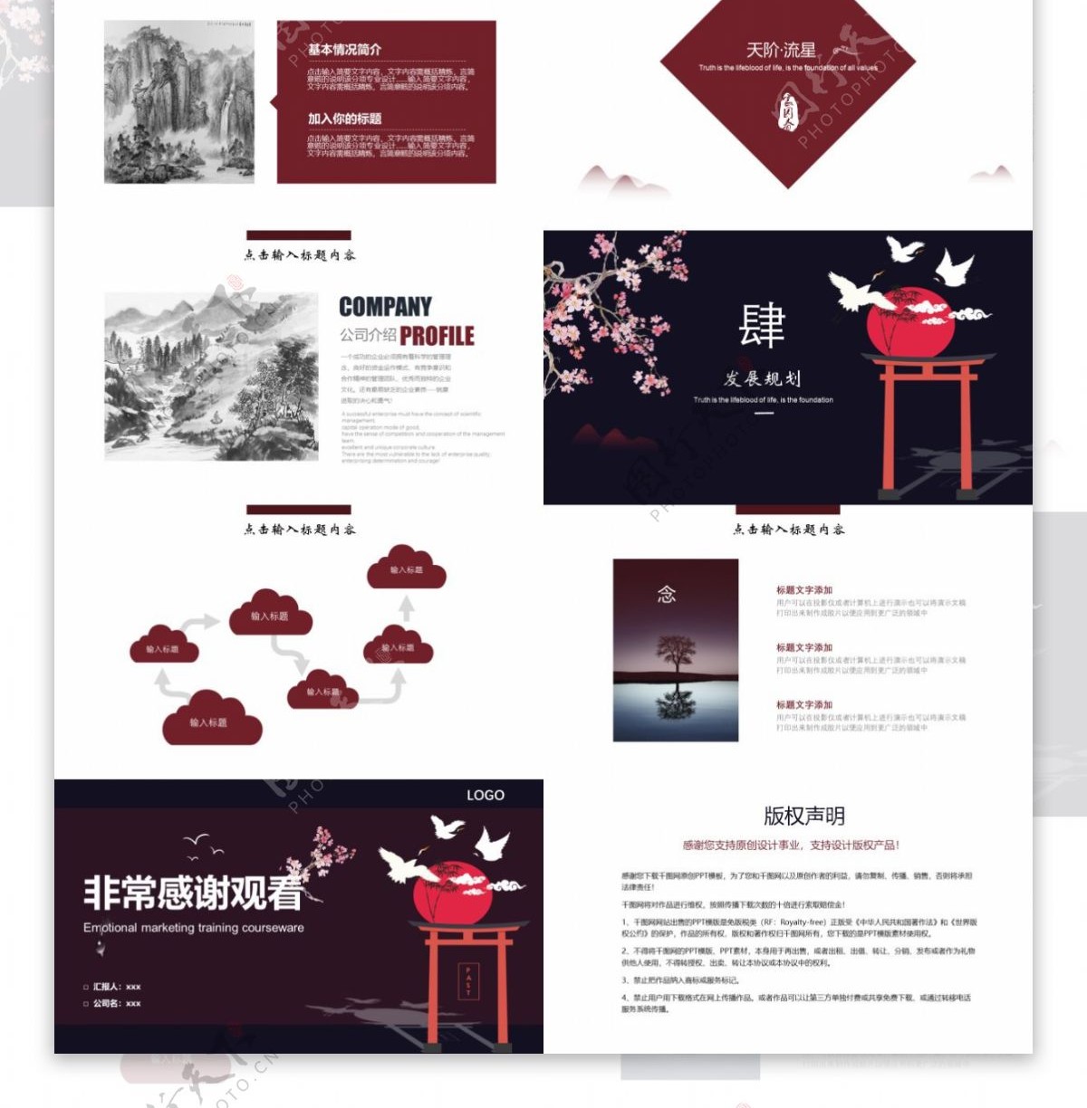 2019褐色中国风企业宣传PPT模板