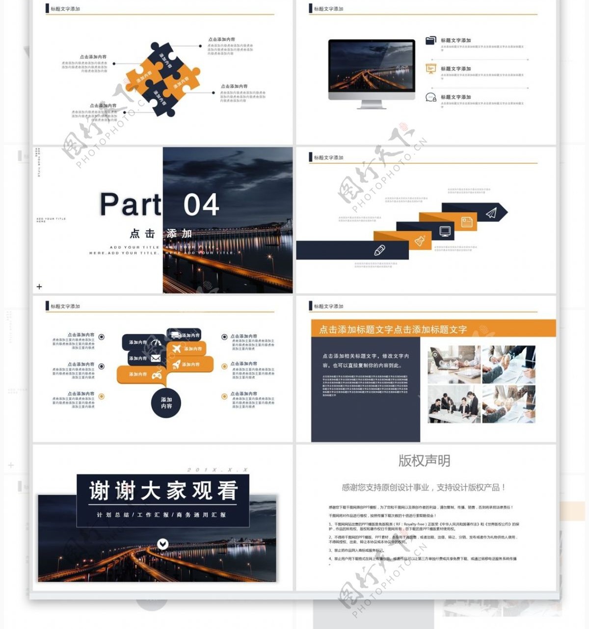 41简约公司员工手册培训PPT模板