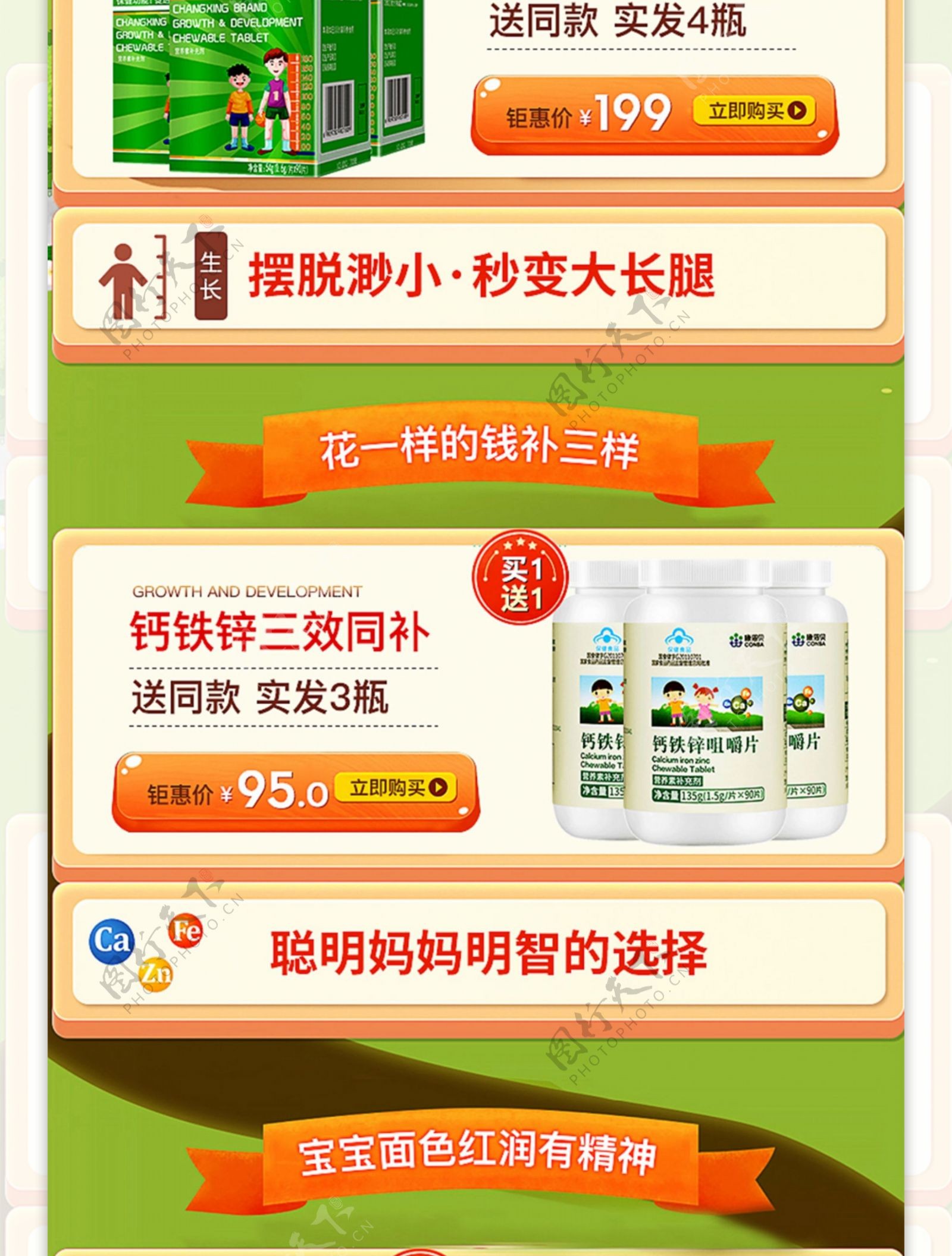 夏天旅游季日常活动京东保健食品无线端首页