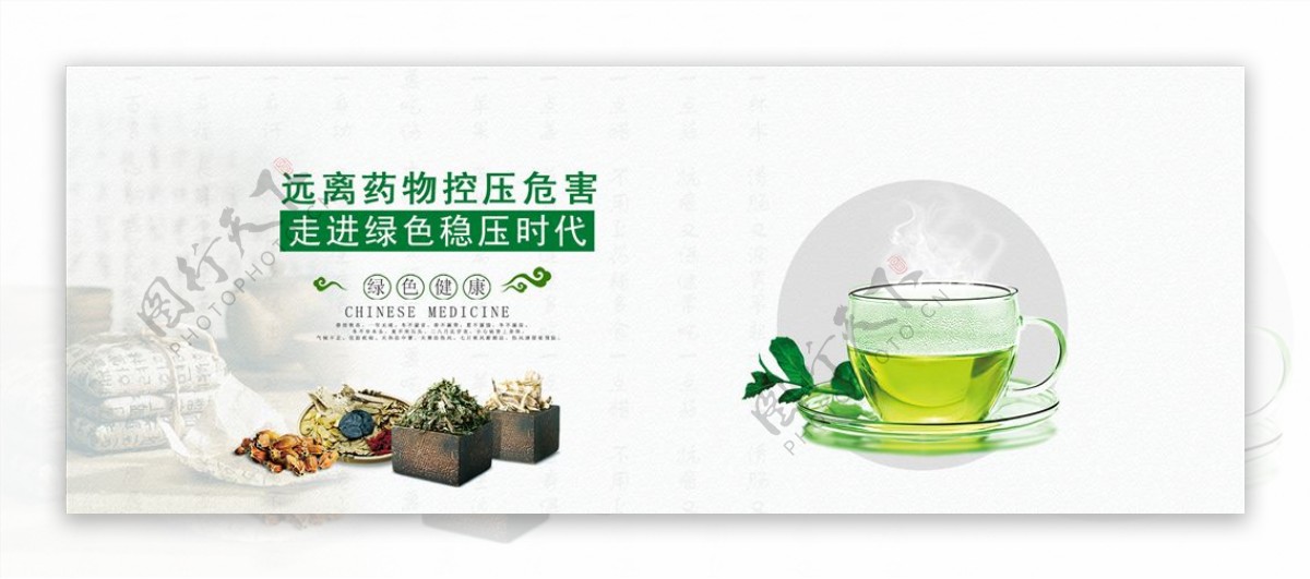 茶海报功能性茶绿茶绿色降
