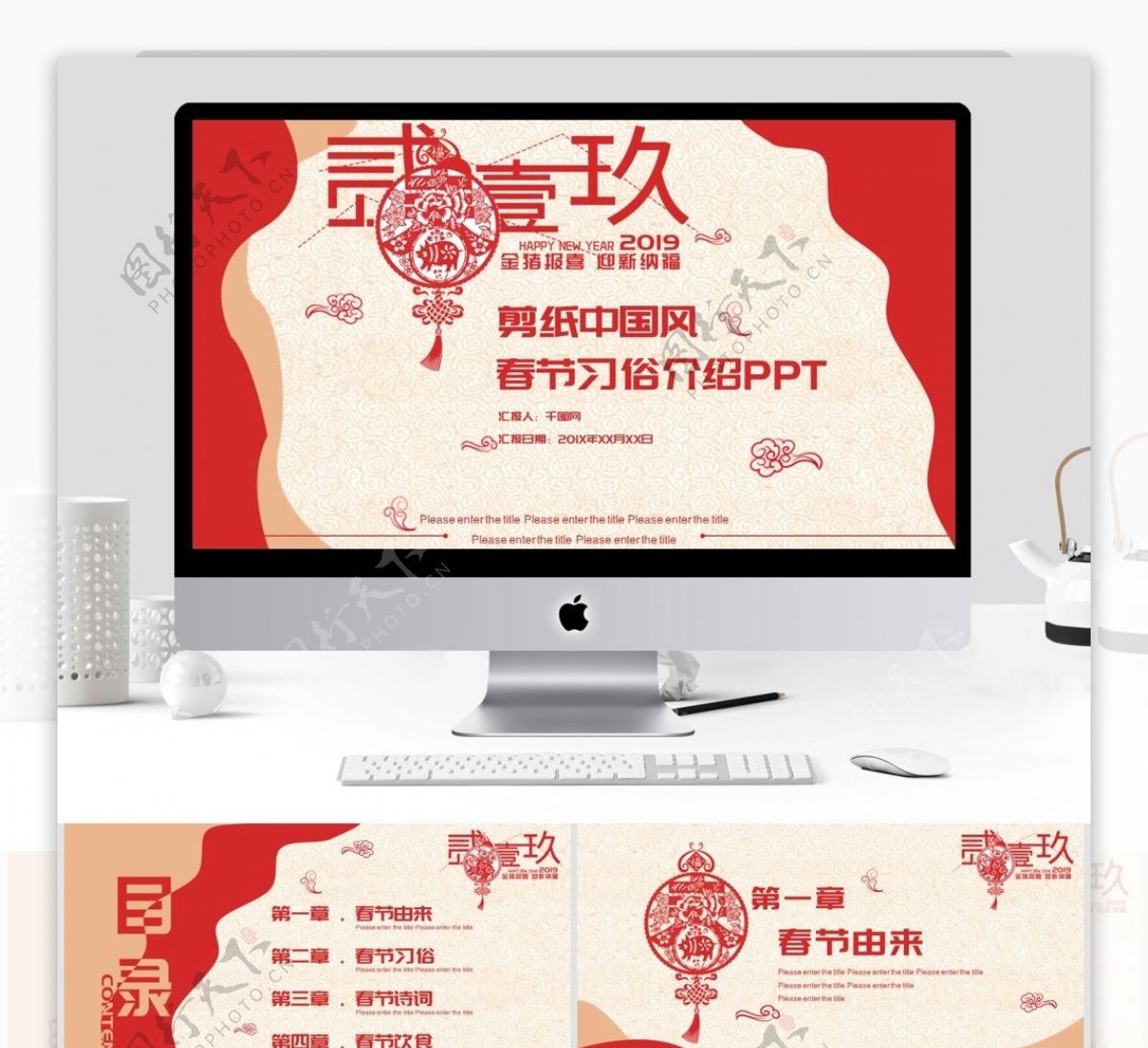 2019剪纸中国风春节习俗介绍PPT模板