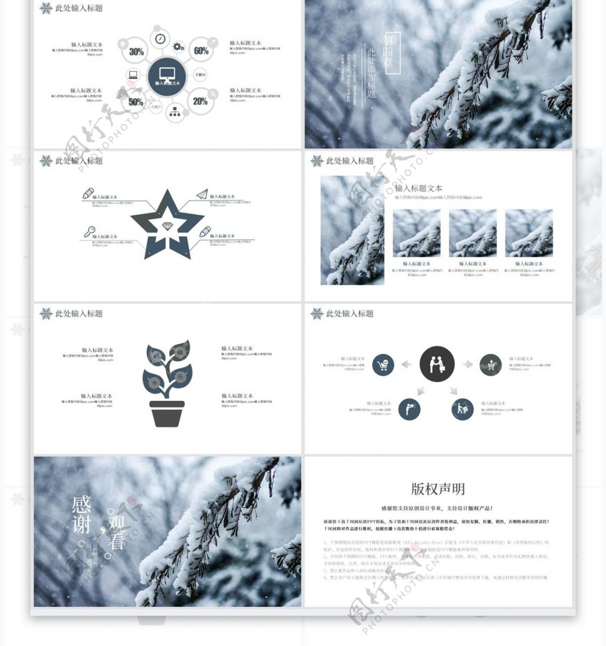 立冬简约中国传统节气PPT模板