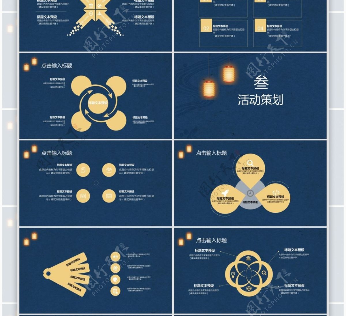 中国风中秋节活动策划PPT模板