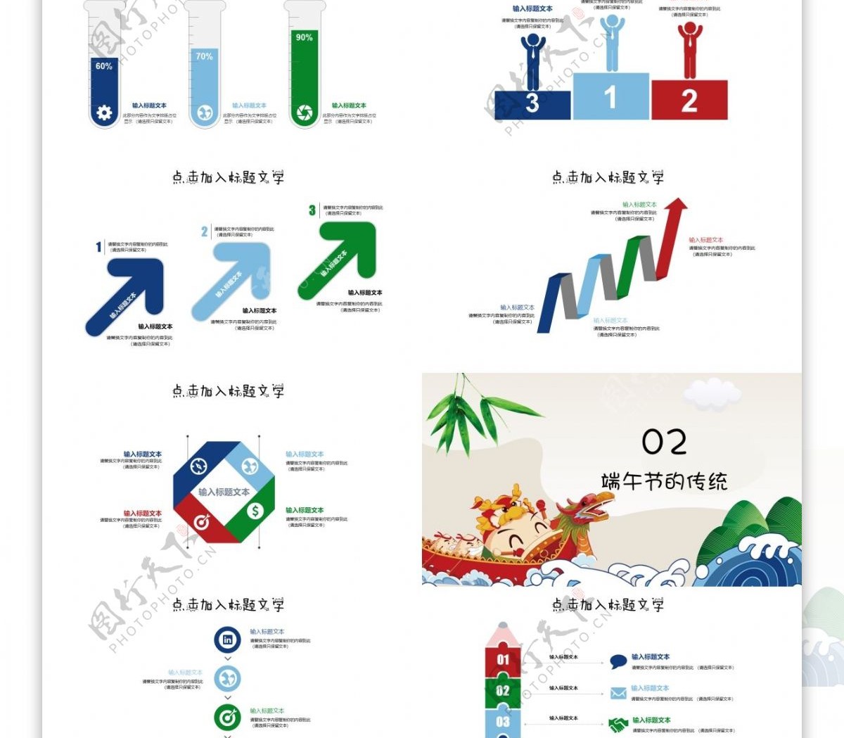 卡通端午节策划宣传知识普及儿童PPT模板