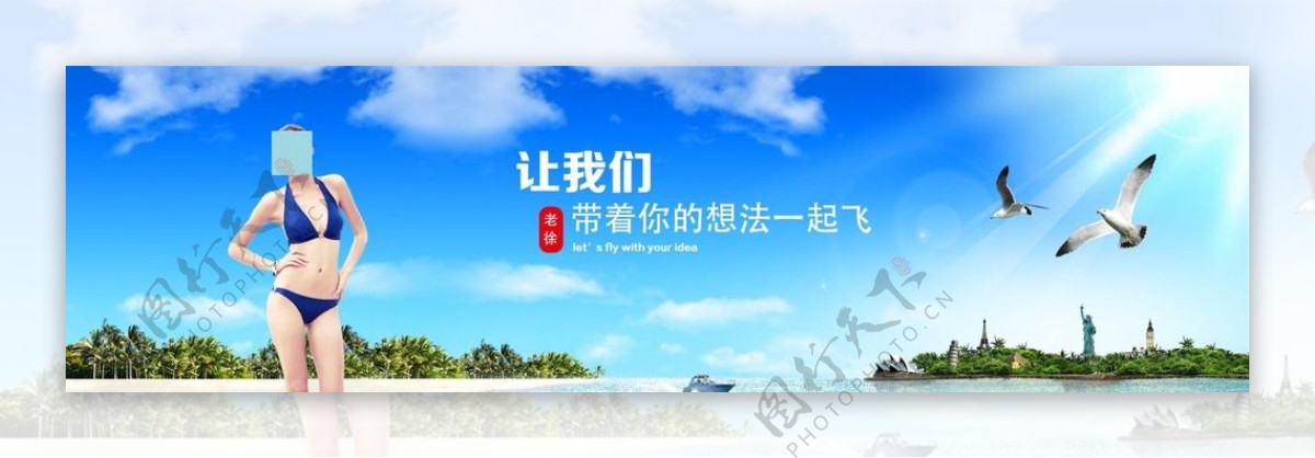 夏日海滩banner