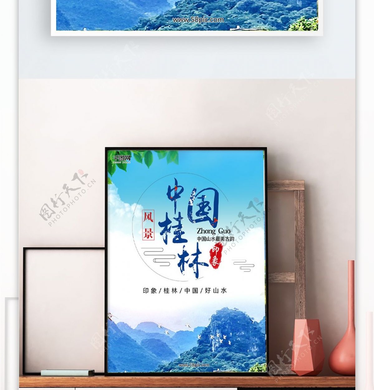 中国旅游桂林山水中国风水墨山水画海报背景