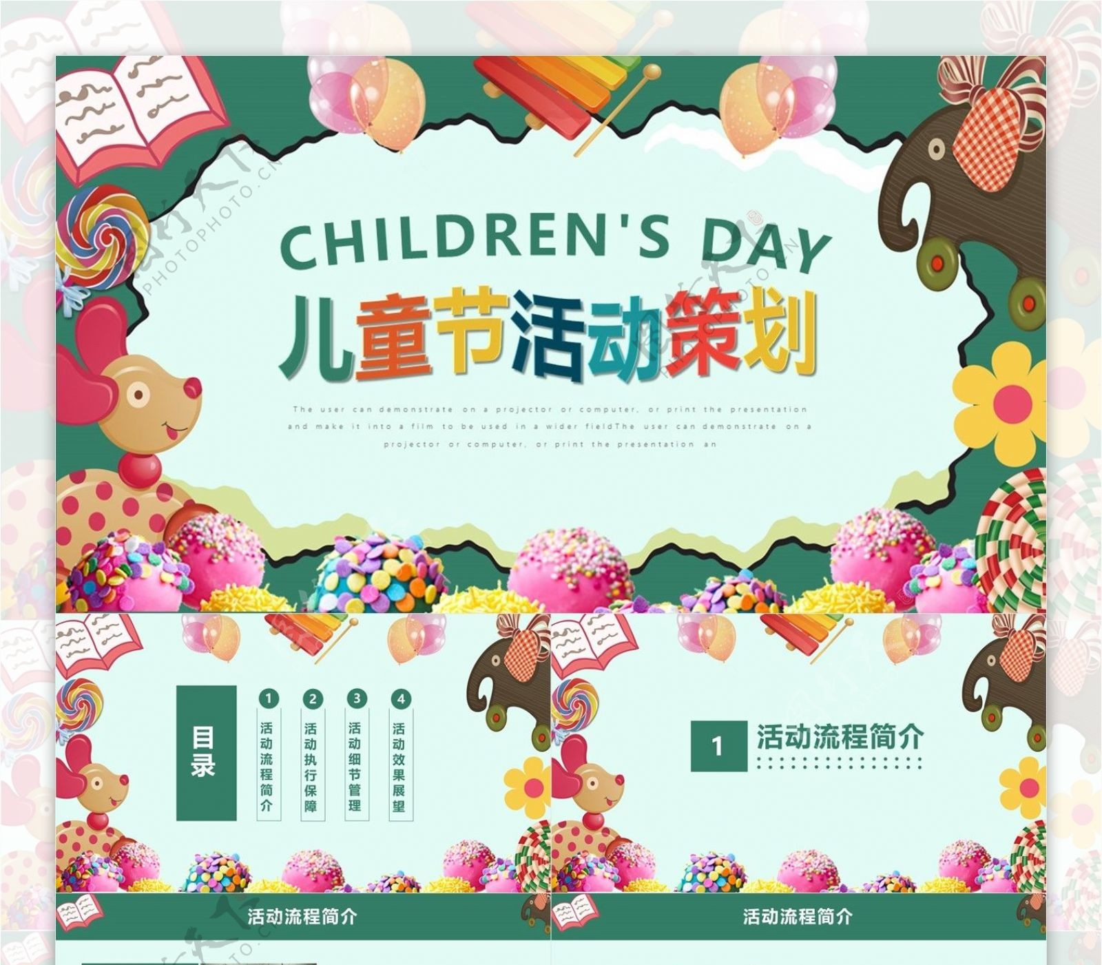 彩色可爱卡通六一儿童节活动策划PPT模板