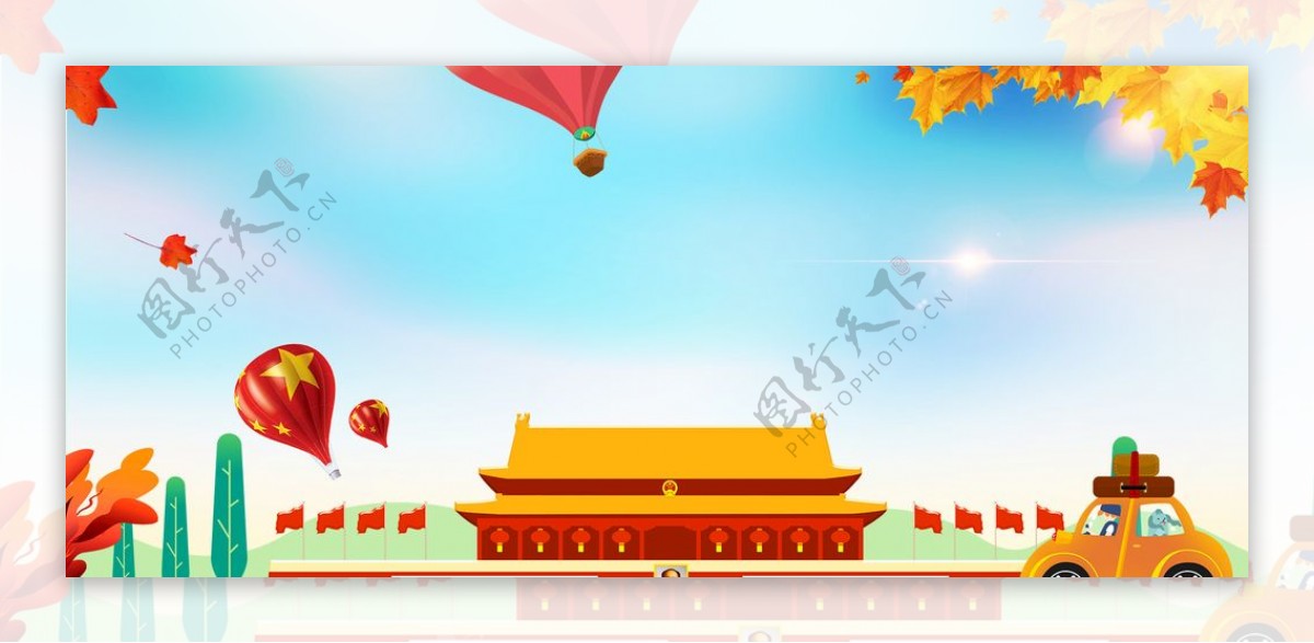 国庆节十一黄金周出游卡通背景