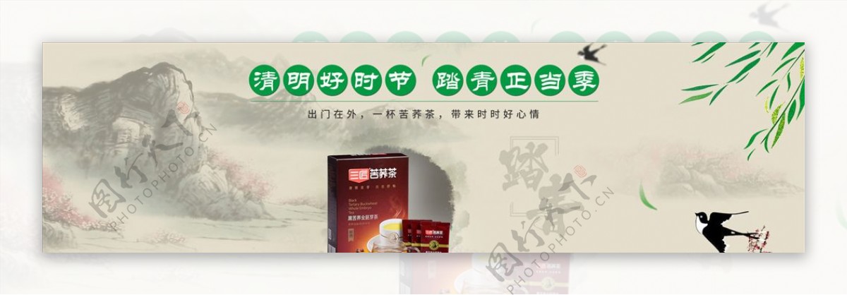 清明节海报banner