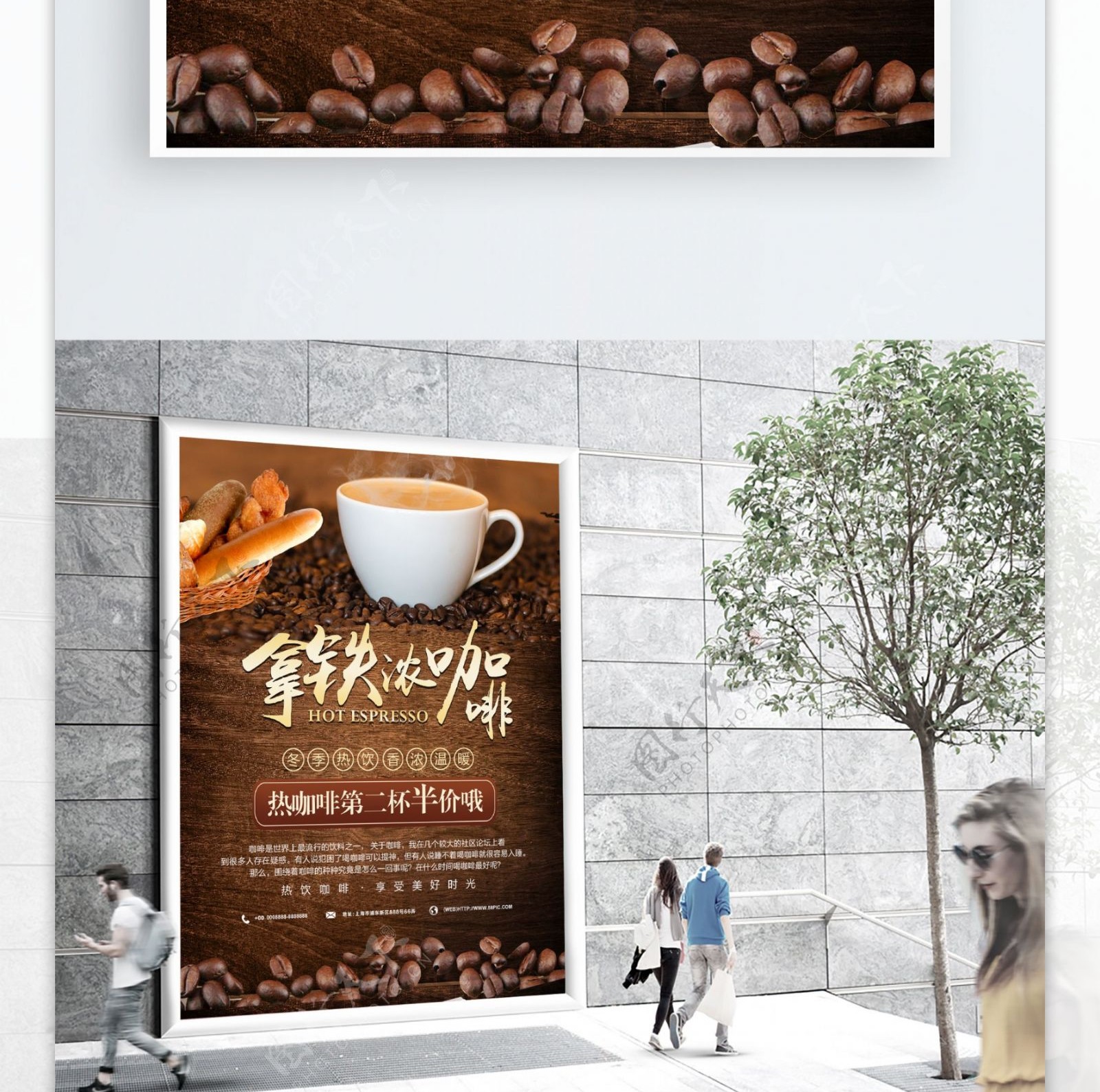 简约拿铁咖啡宣传海报
