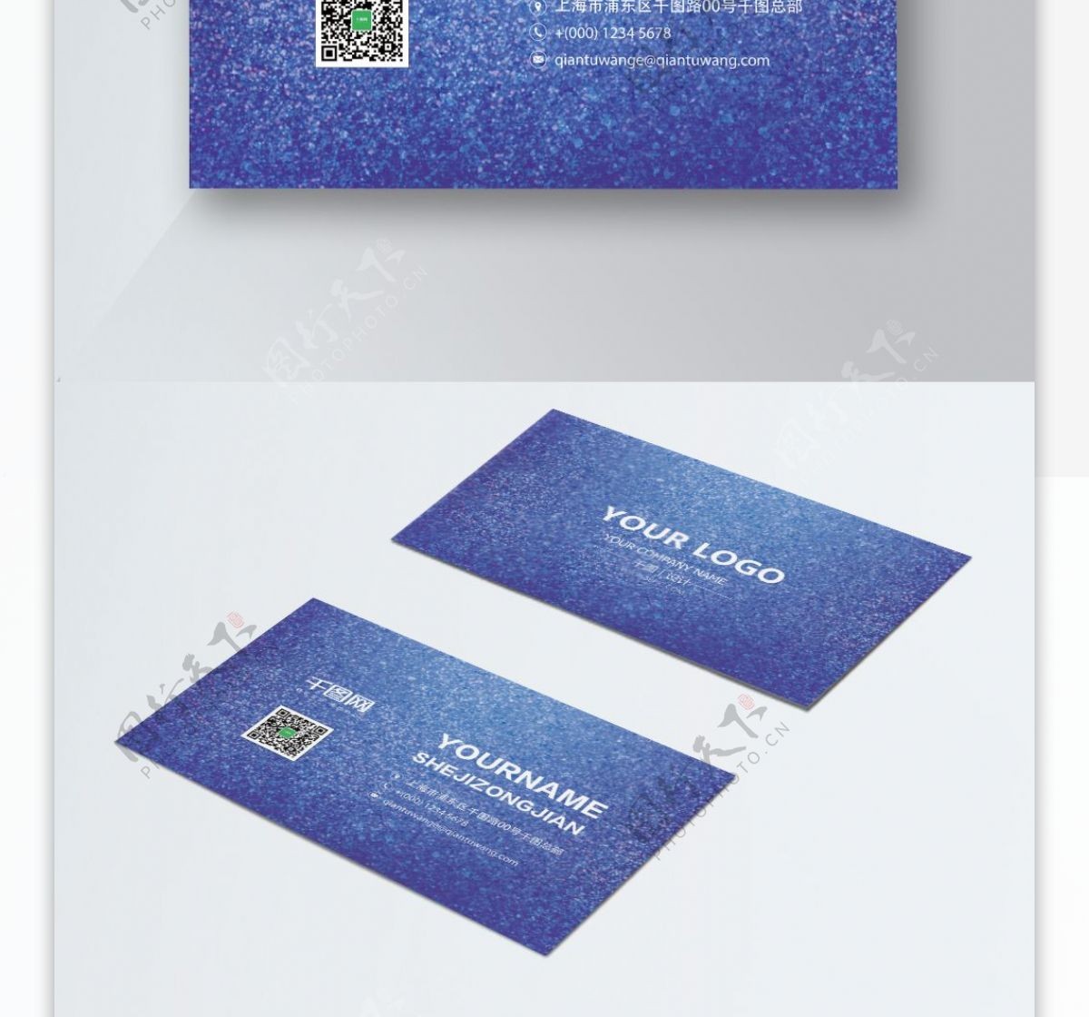 蓝紫亮片纹理商务科技名片模板