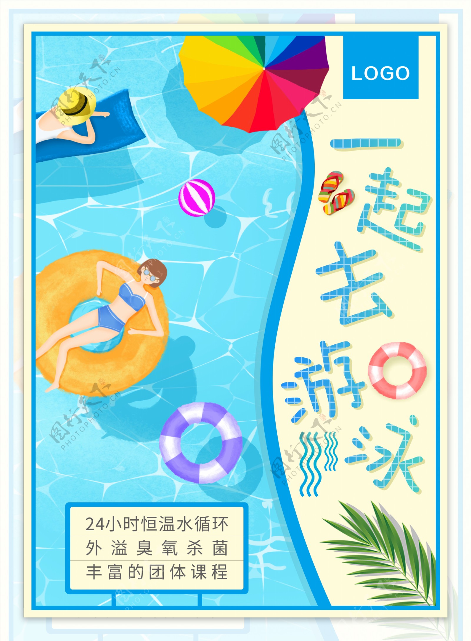 游泳馆夏天蓝色宣传海报