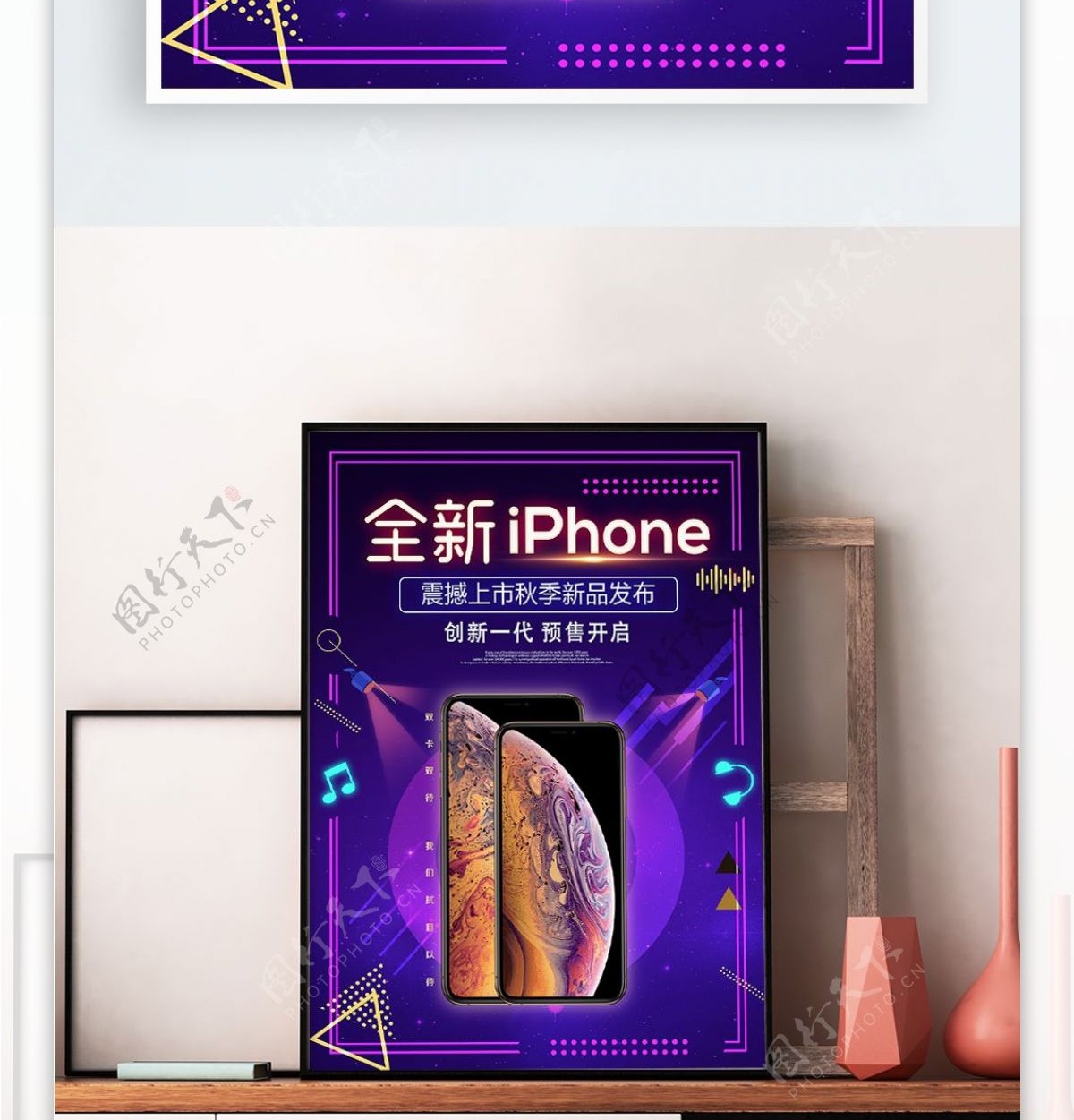 iphone苹果手机上市海报