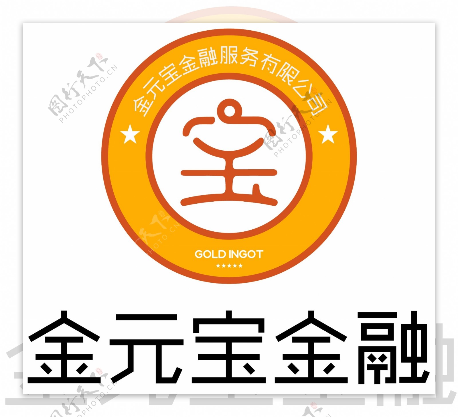 金元宝金融服务logo设计