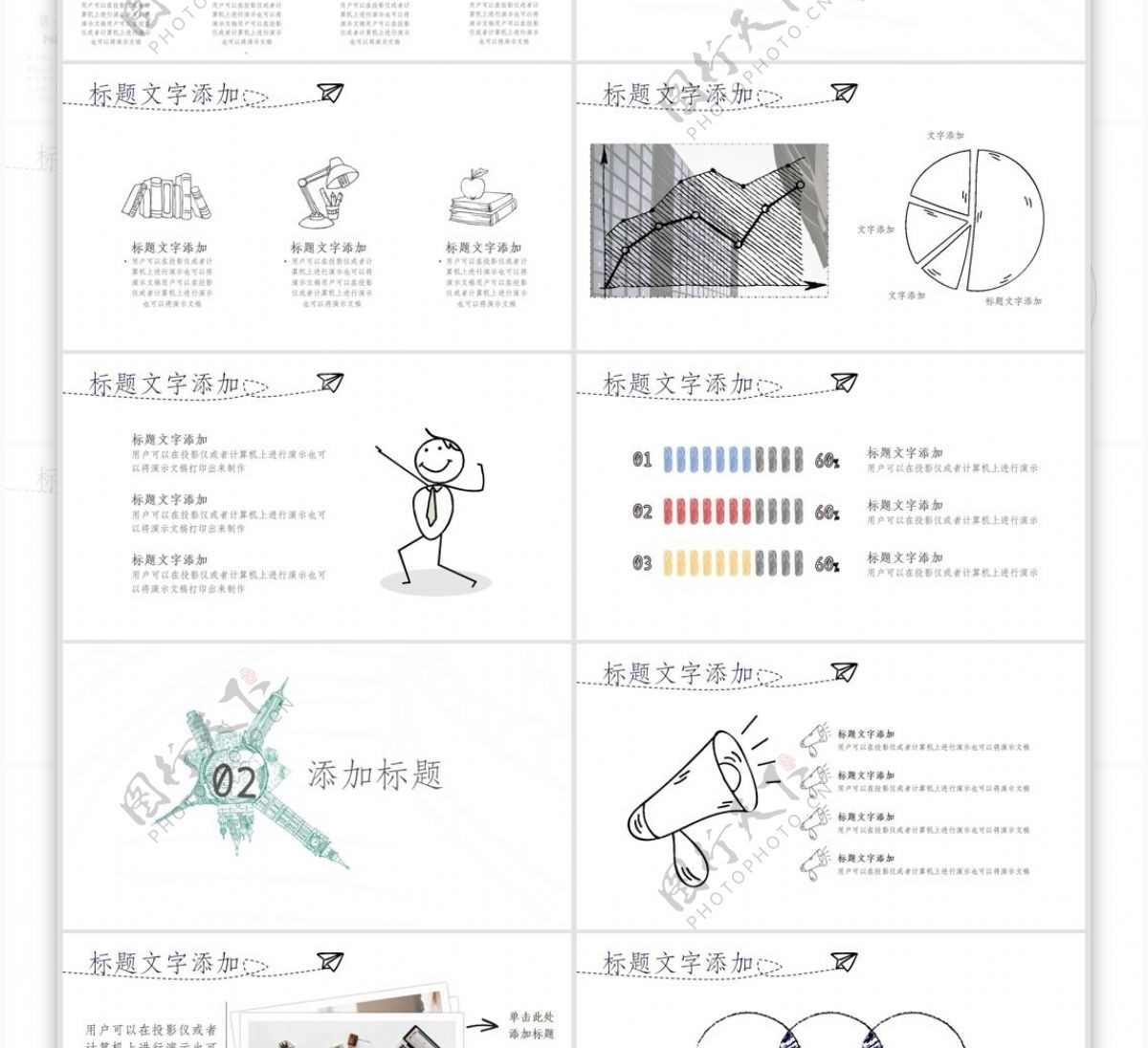 2018手绘建筑简约季度汇报