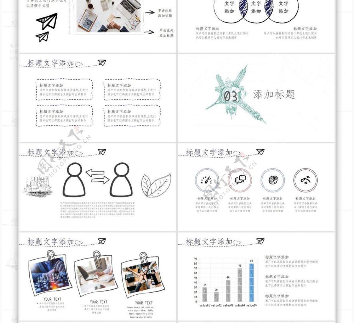 2018手绘建筑简约季度汇报