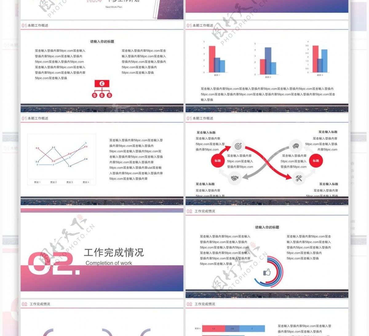 粉紫渐变商务工作总结计划报告PPT模板