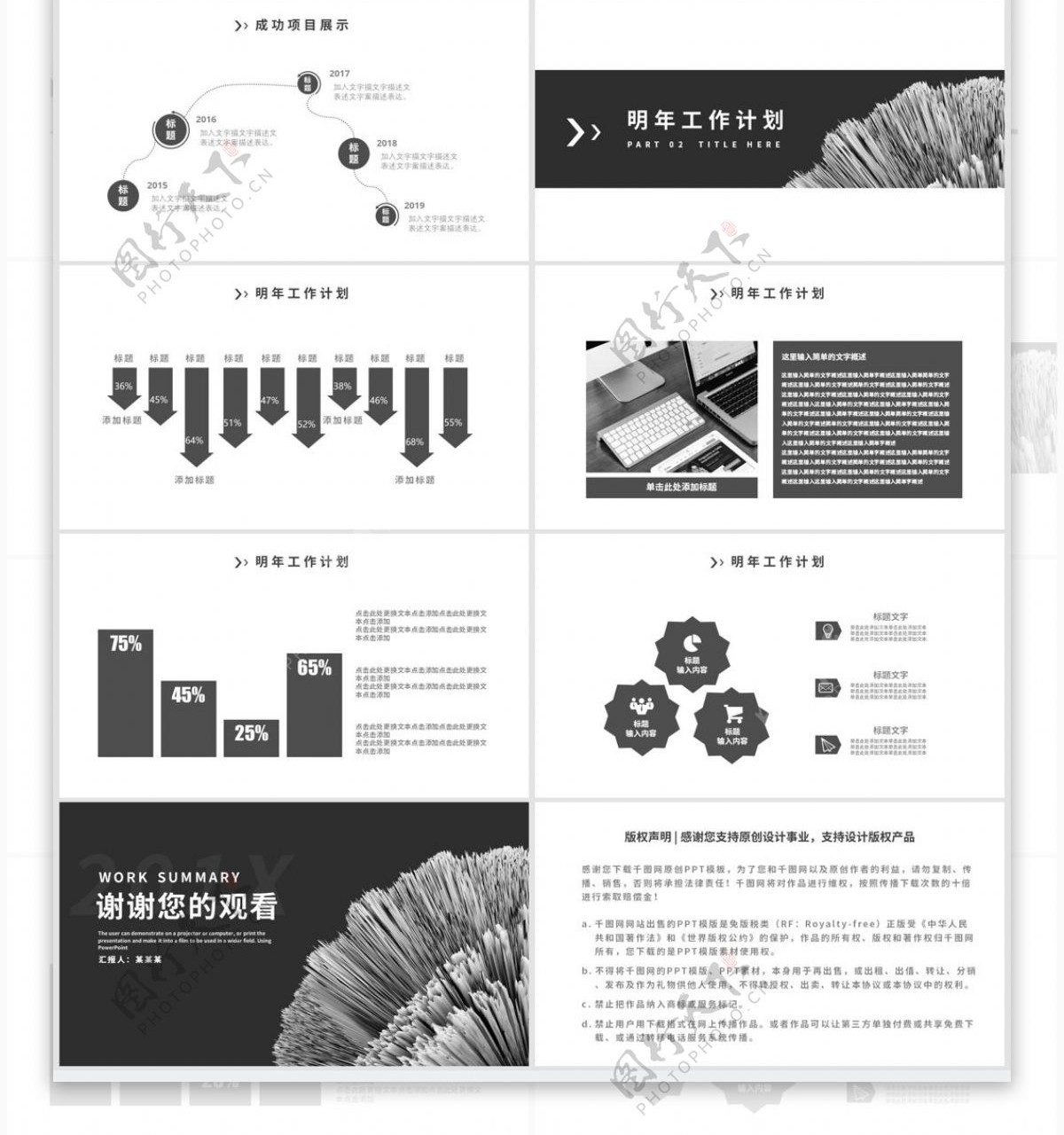 简约风工作汇报企业公司通用PPT动态模板