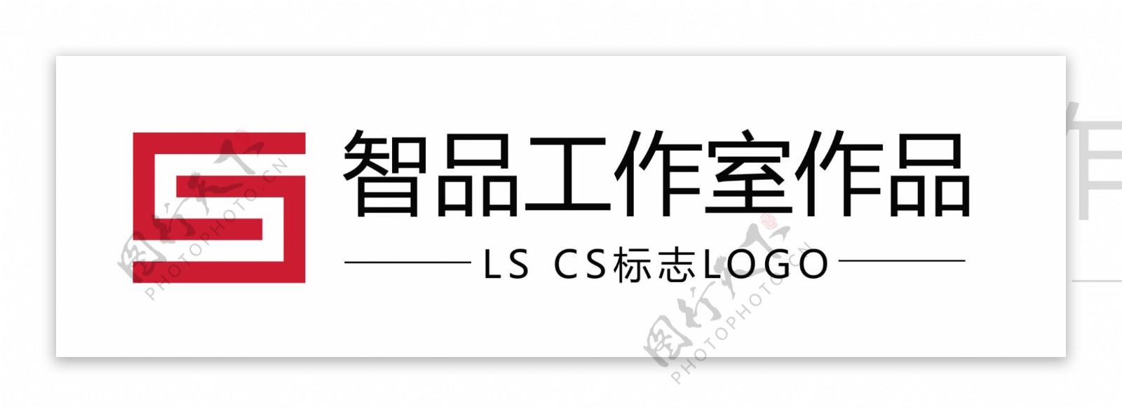 字母LS工作室LOGO