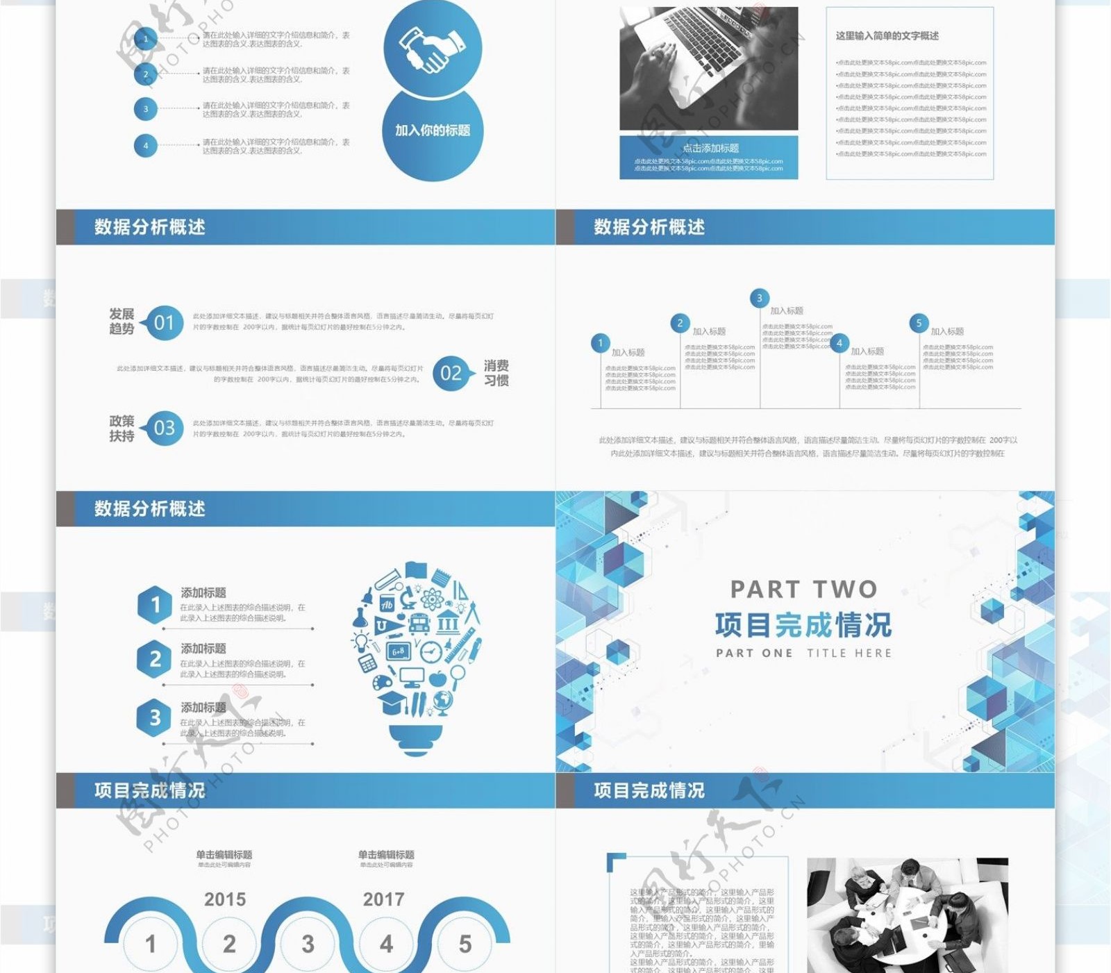 互联网云计算大数据智能科技PPT模板