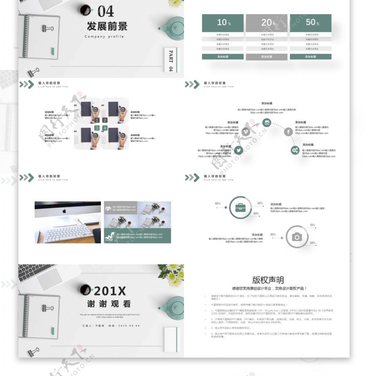 时尚简约工作汇报PPT模板