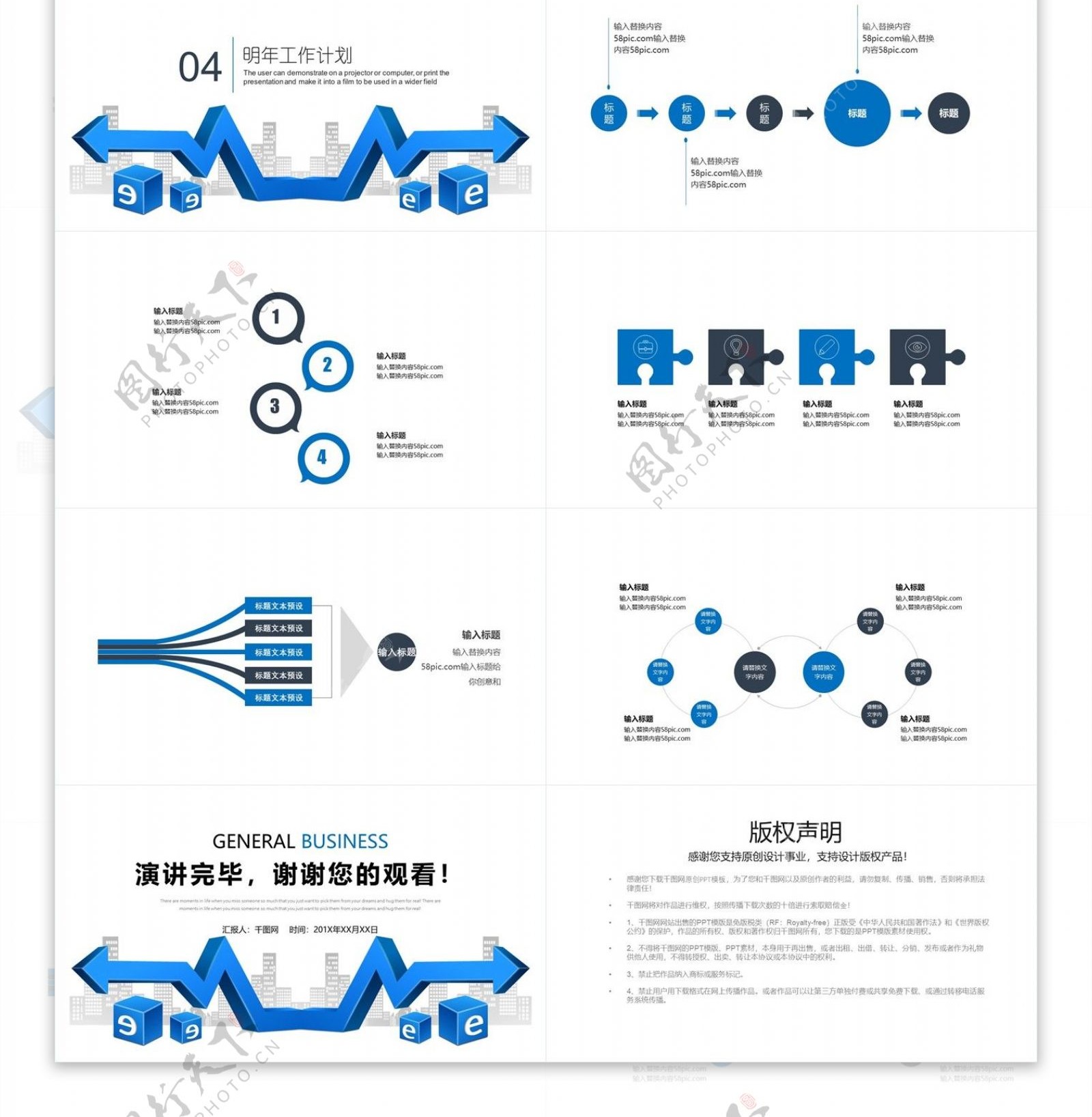 蓝色时尚网络科技工作汇报PPT模板