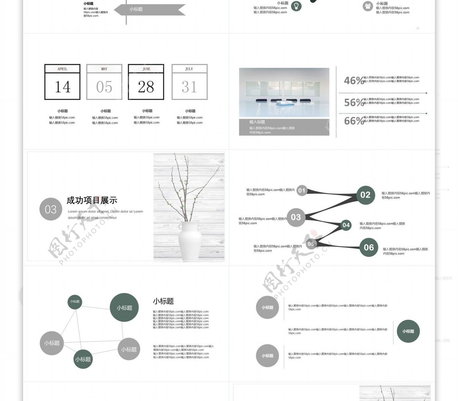 简约唯美工作总结月度报告PPT模板