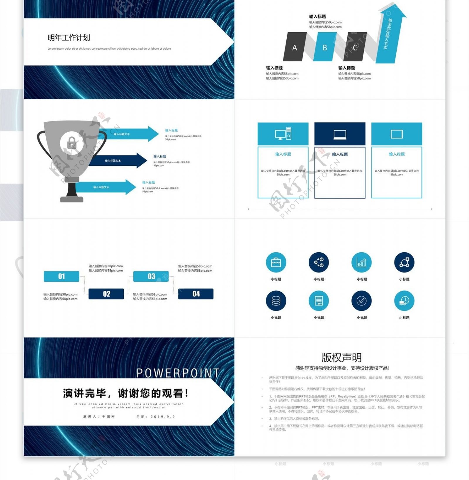 蓝色时尚科技工作总结汇报PPT模板