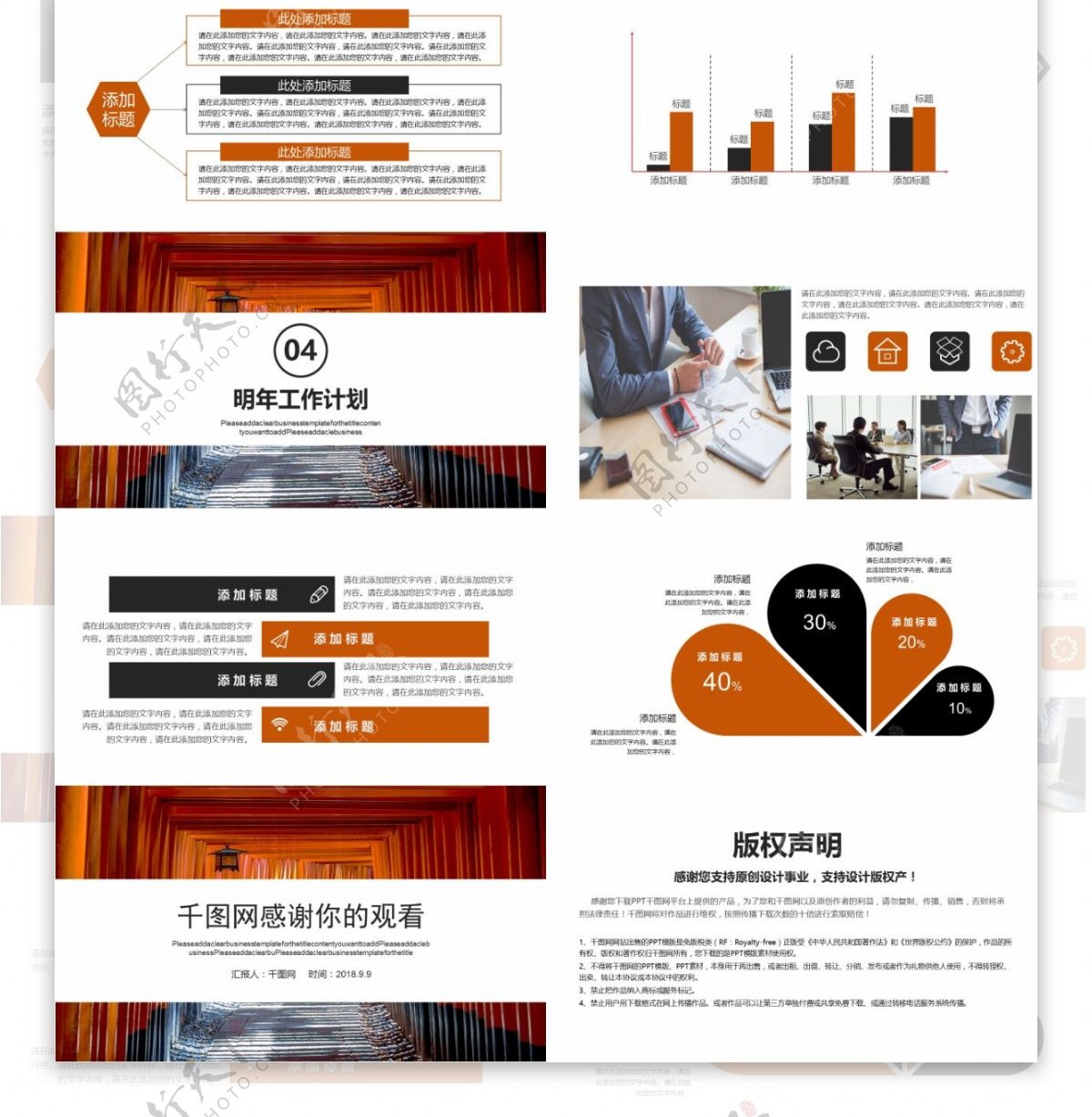 简约大气工作汇报PPT模板