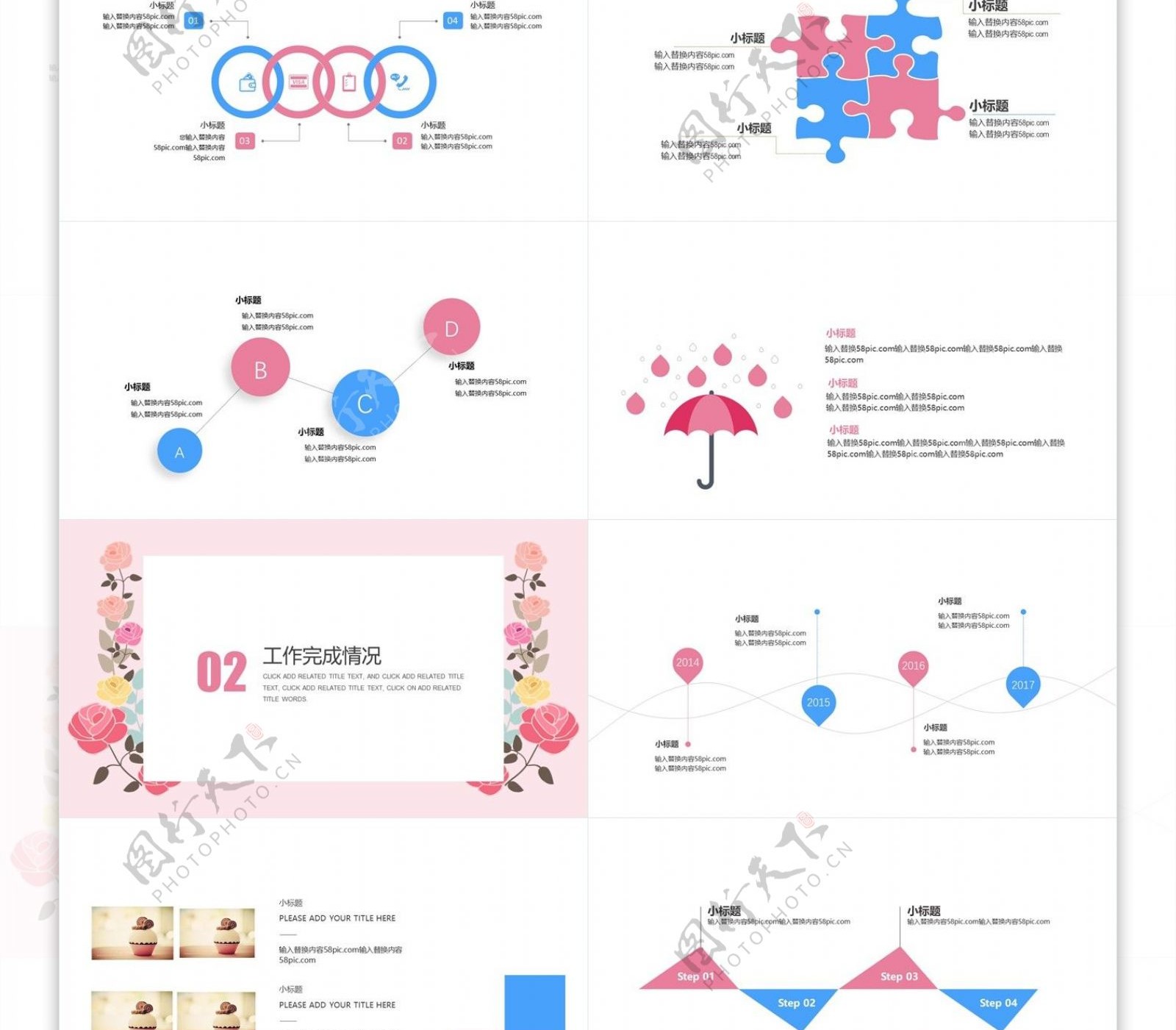 唯美小清新工作总结汇报PPT模板