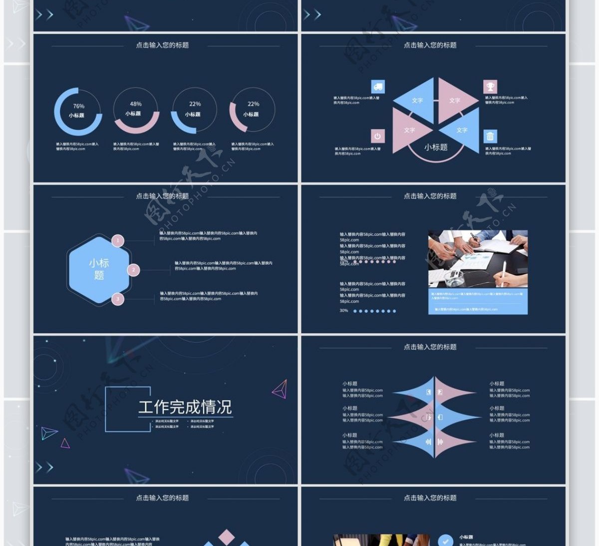 时尚大气年会报告工作总结PPT模板