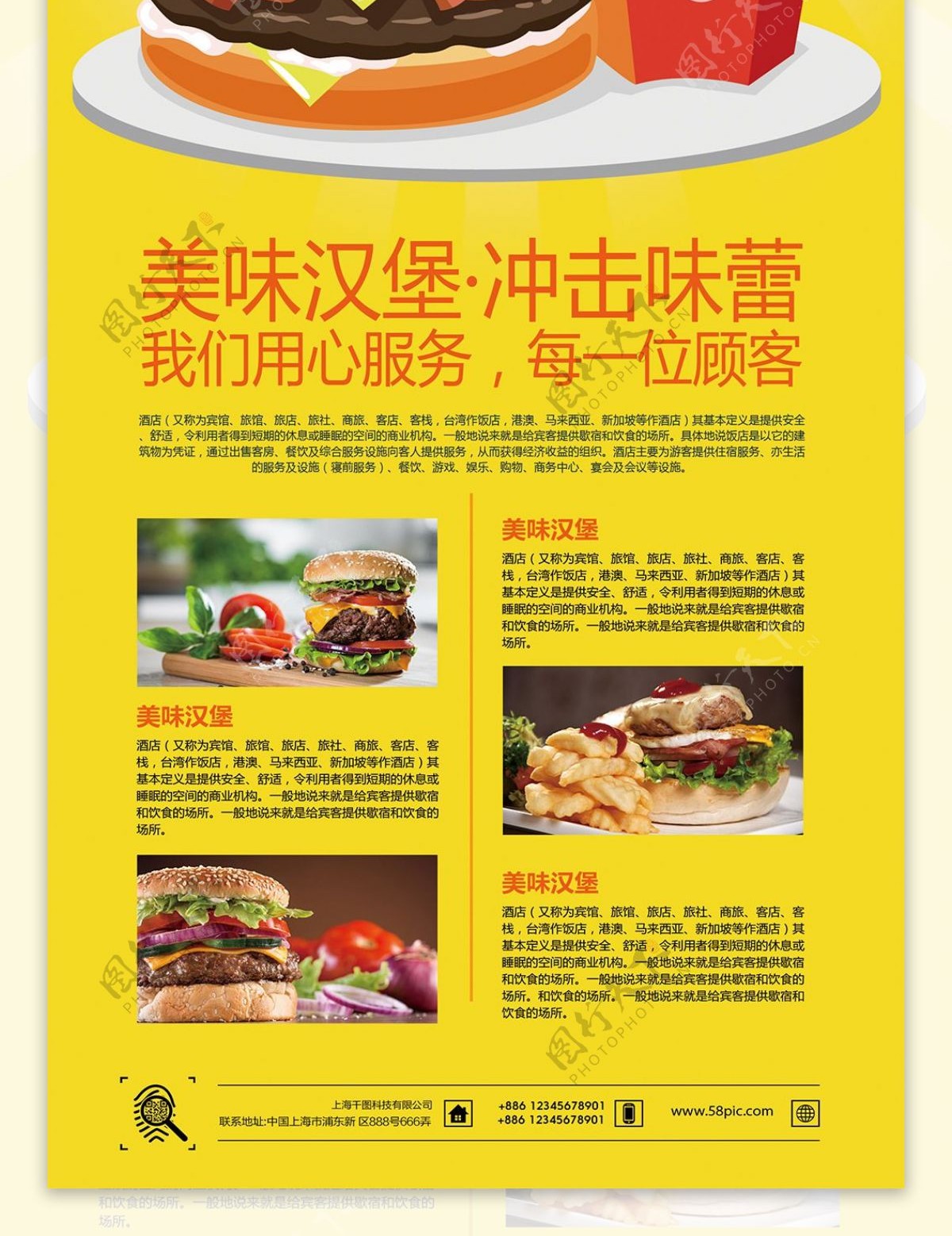 简约风创意字体设计快餐美食汉堡展架