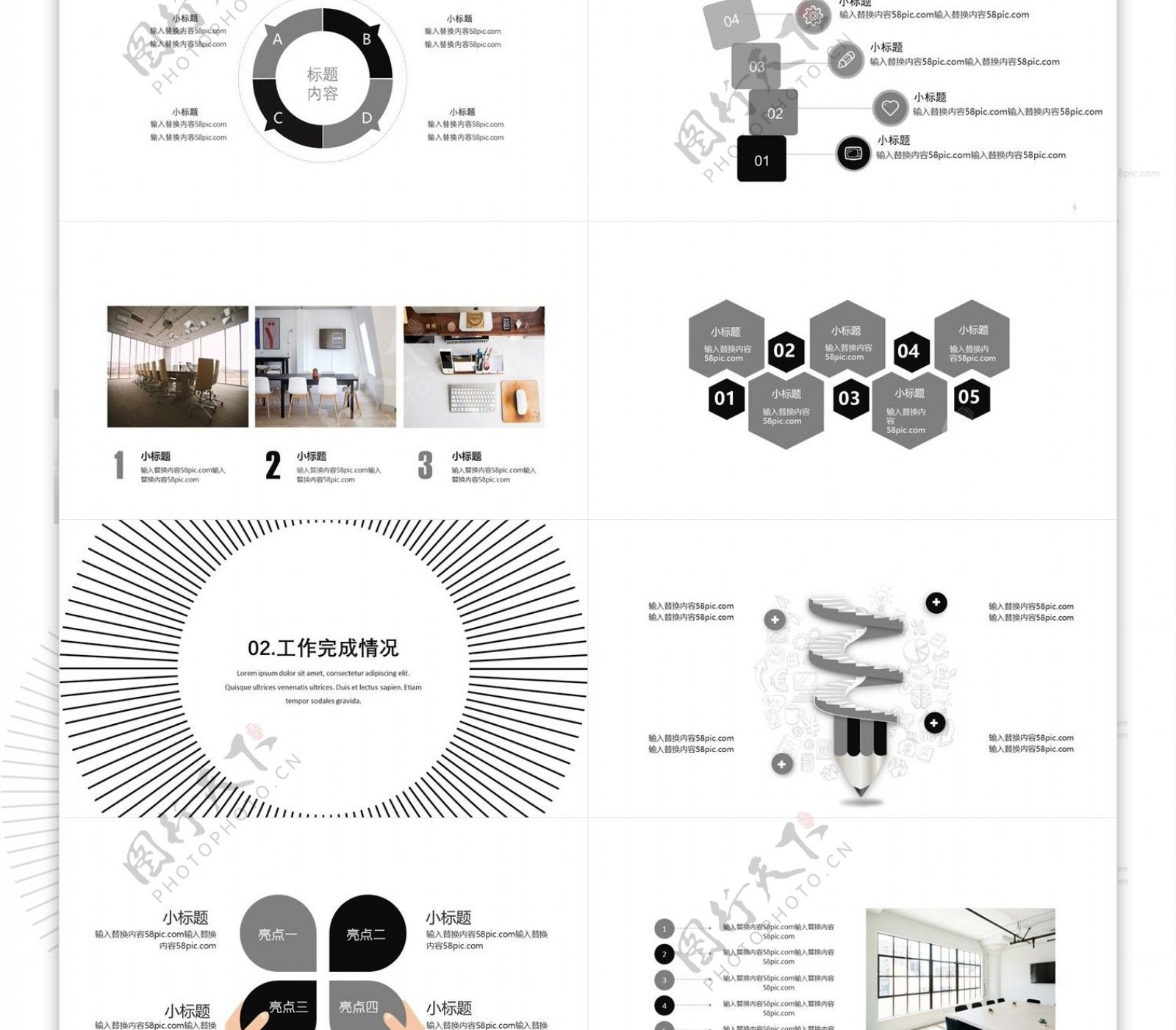 时尚创意工作总结汇报PPT模板