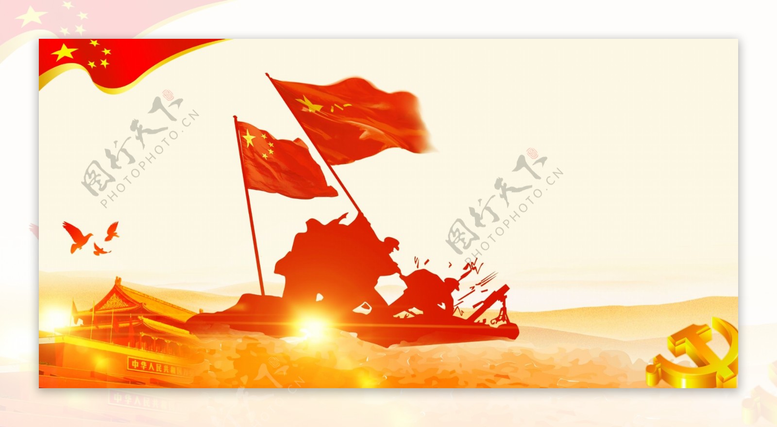 中国风党党风建设长城banner背景