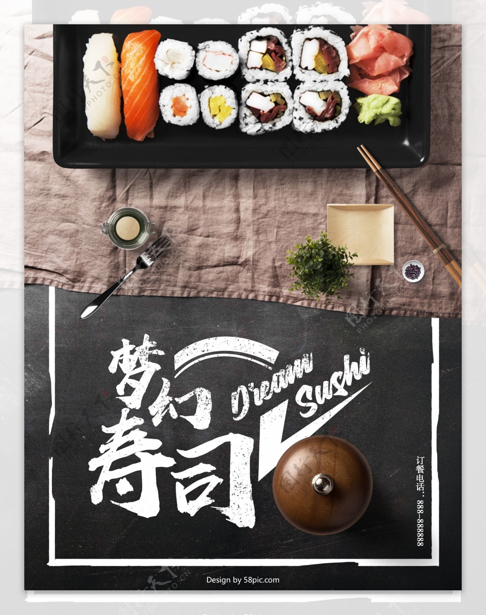 黑色高端大气梦幻寿司双面菜单