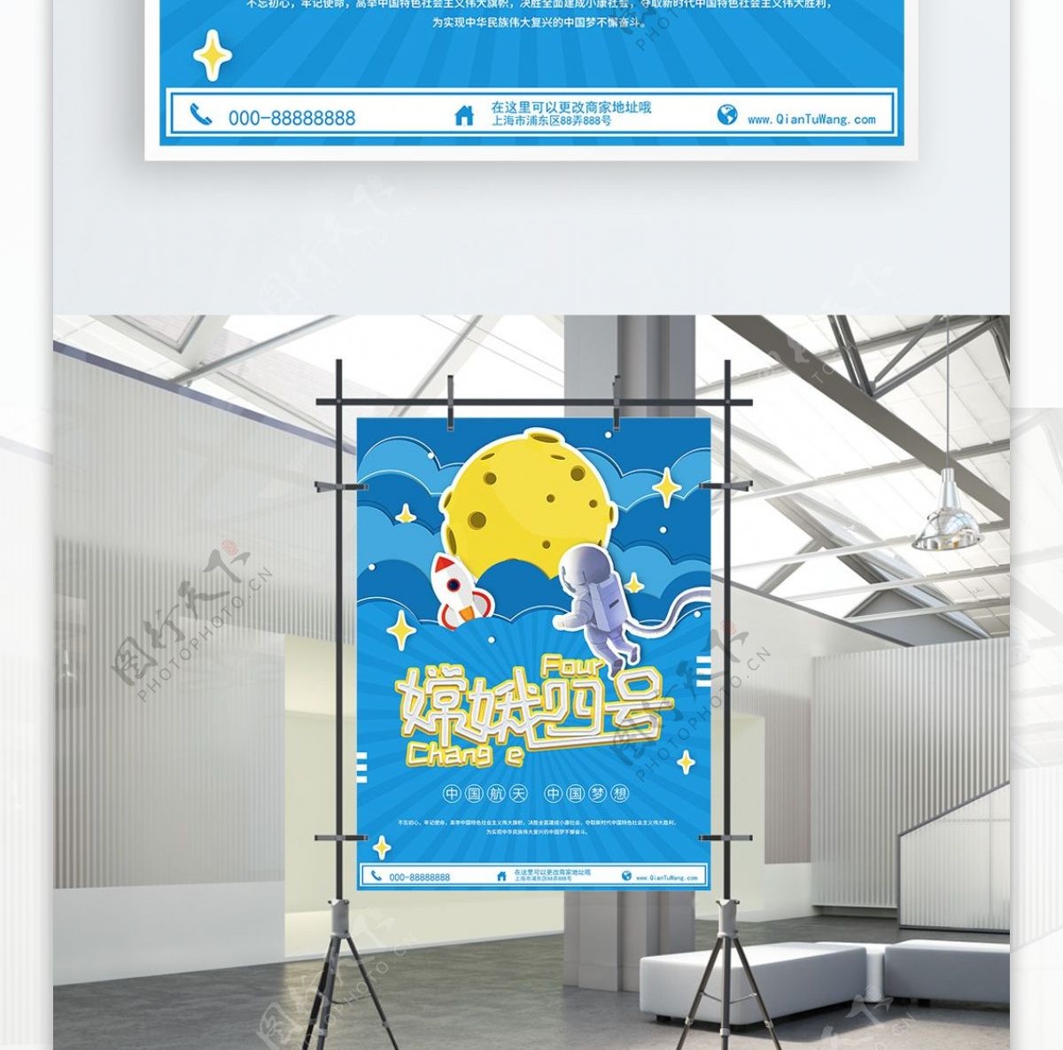 蓝色微立体卡通嫦娥四号航天党建海报