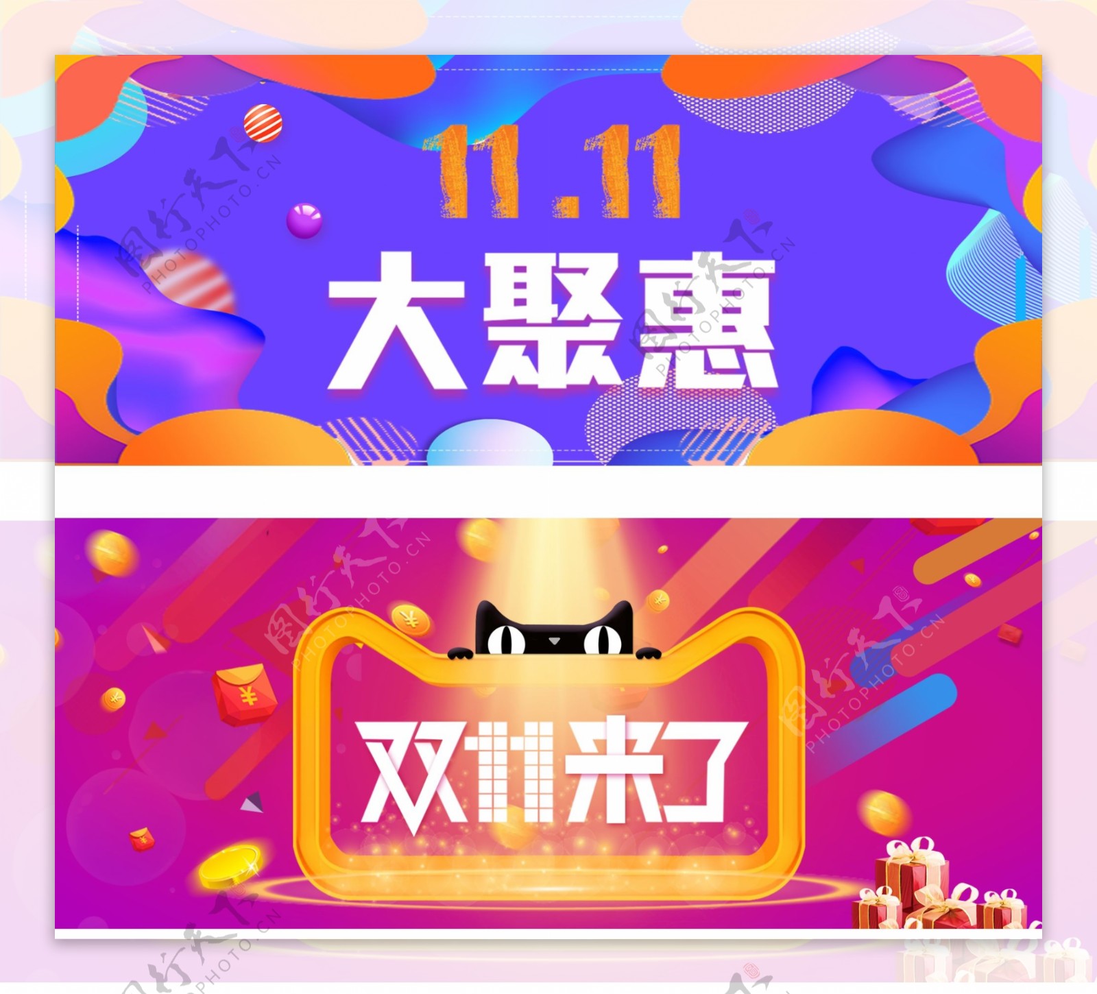 双十一淘宝电商banner