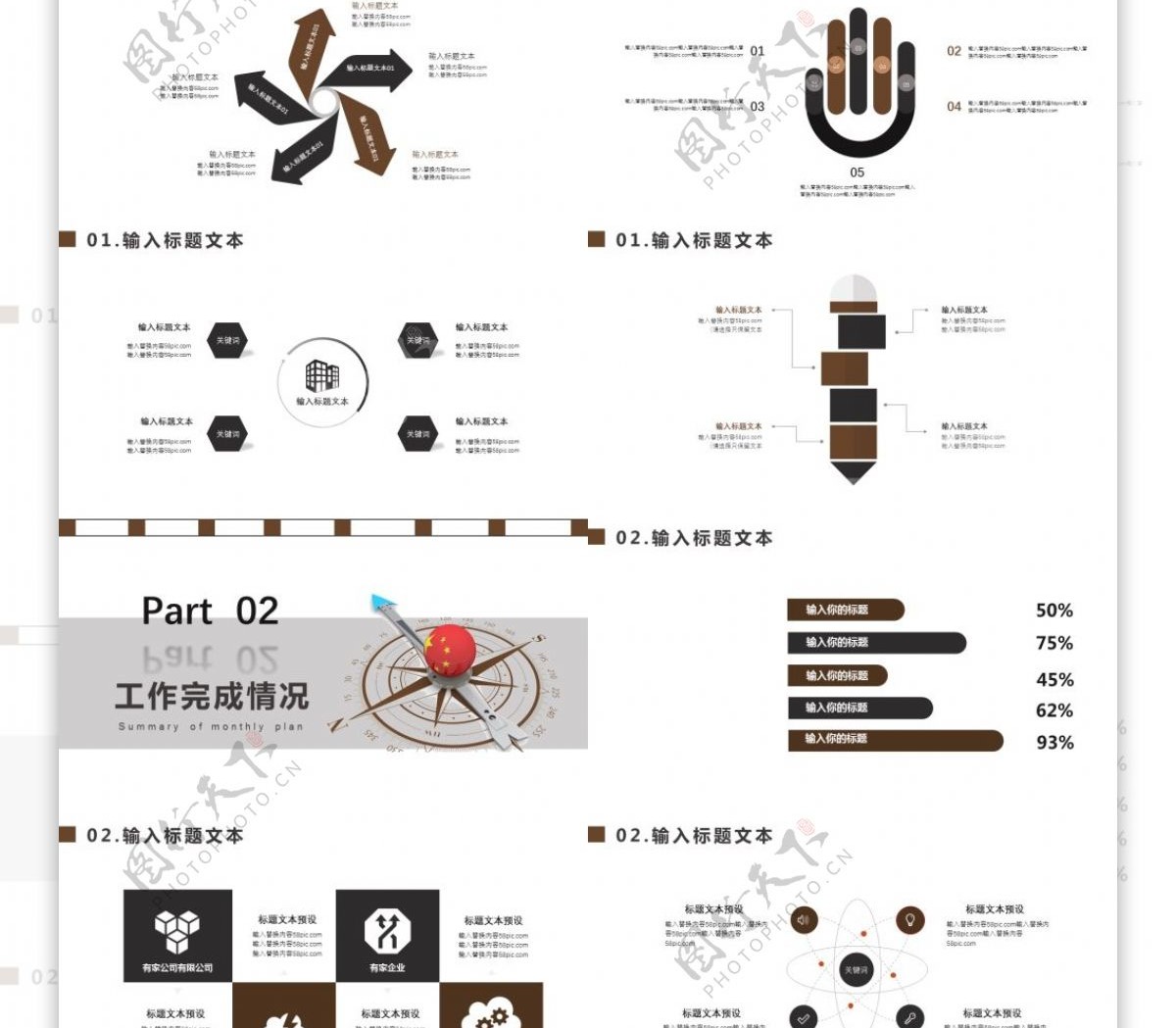 简约月度计划PPT模版