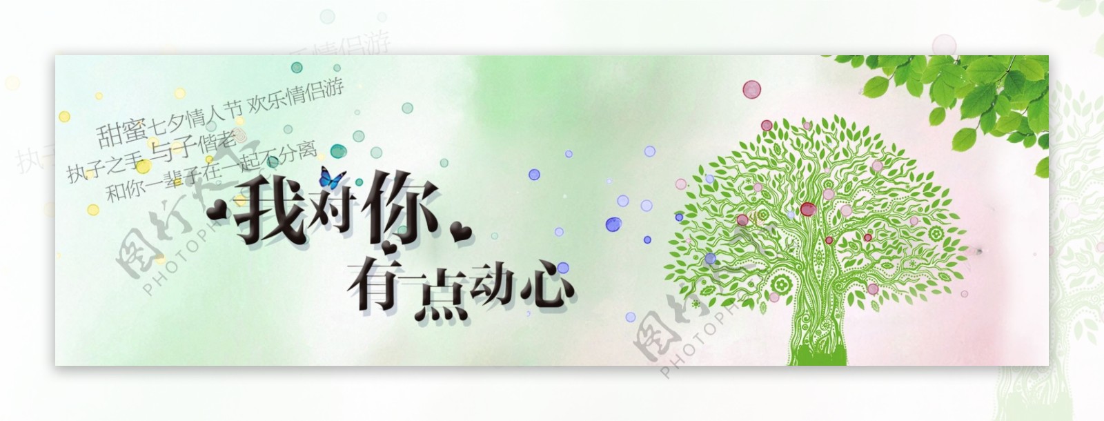 绿色首页banner