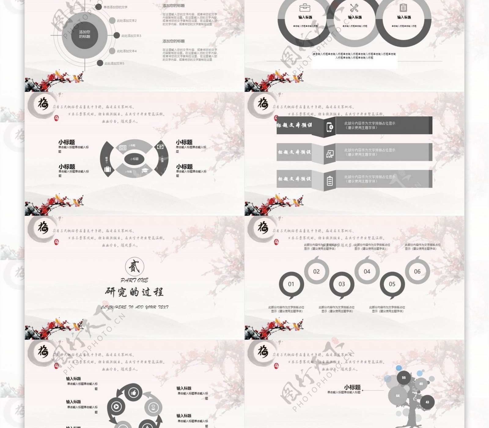 简约中国风毕业答辩PPT模板