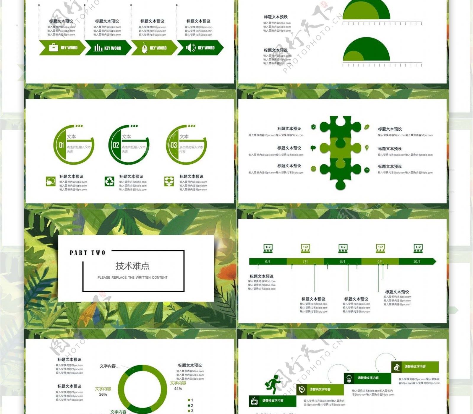 商务毕业答辩PPT模板