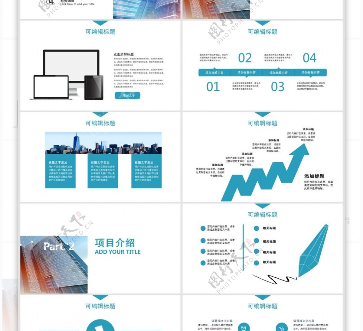 简约招商加盟计划书PPT模板