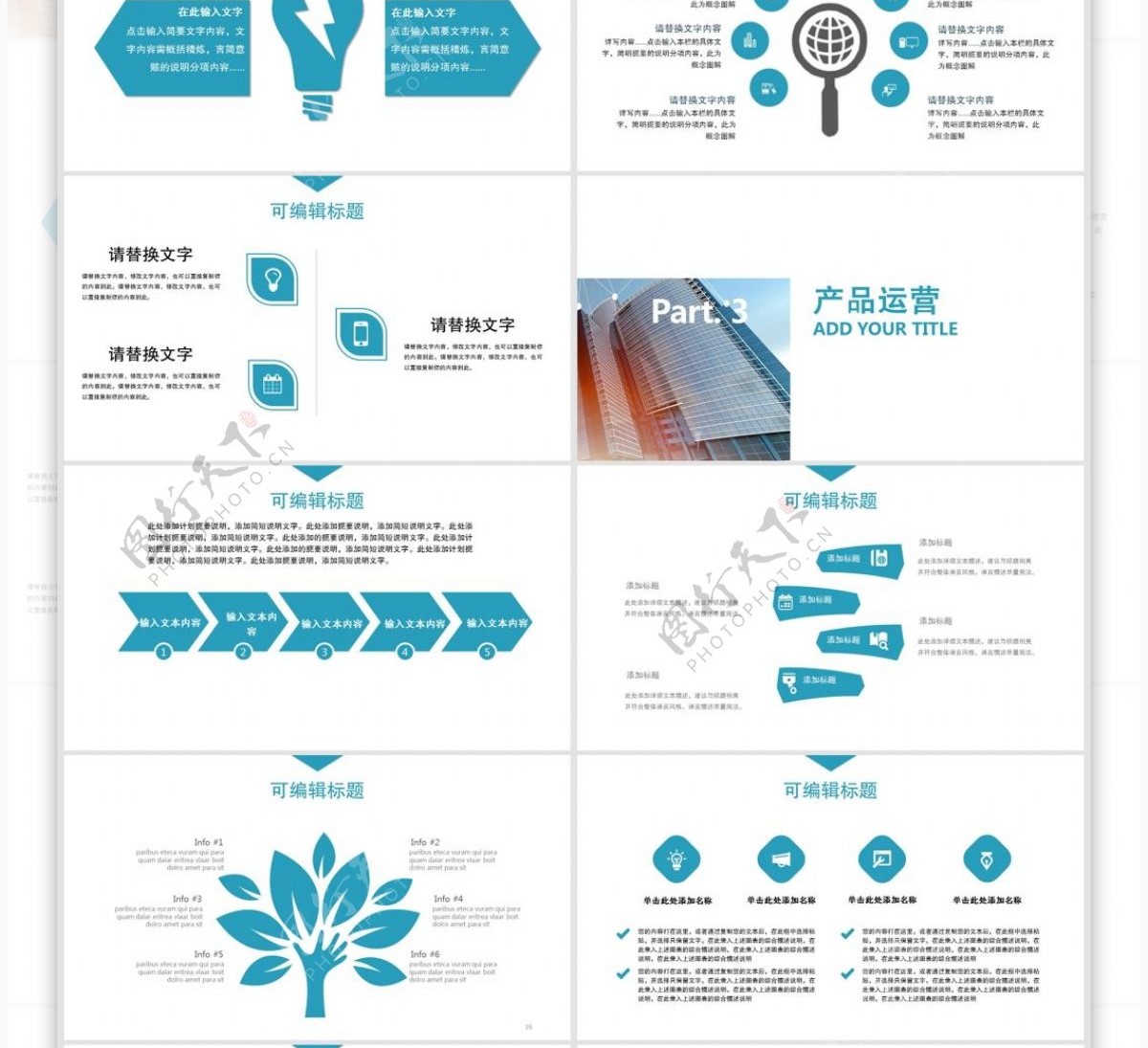 简约招商加盟计划书PPT模板