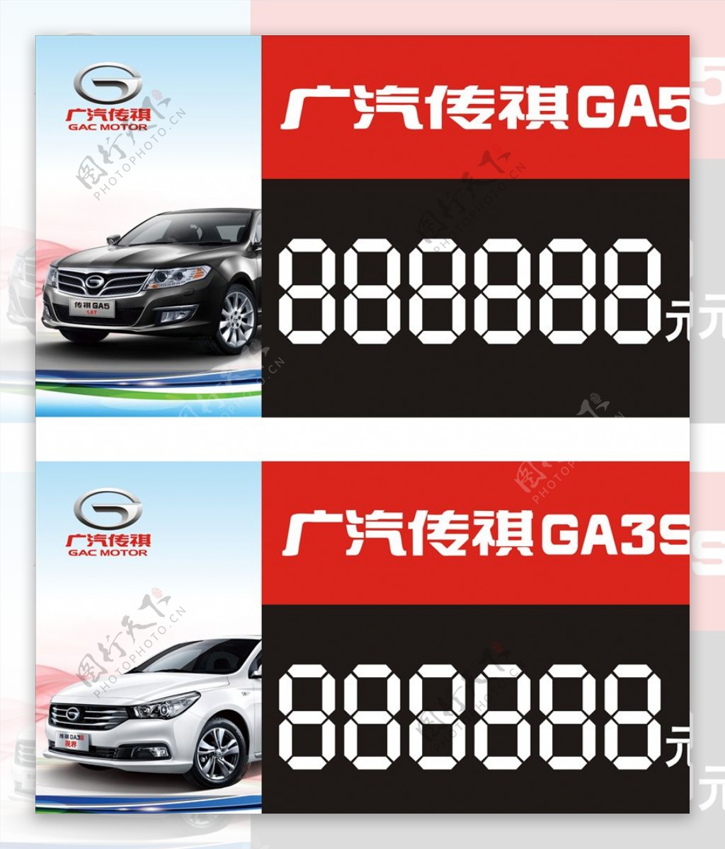 车顶牌GS5GA3s