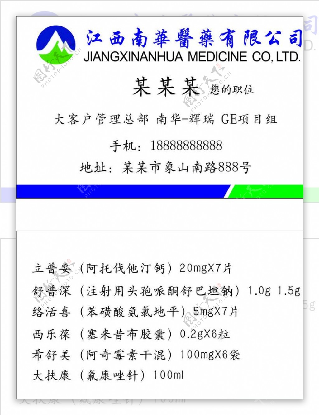 江西南华医药有限公司