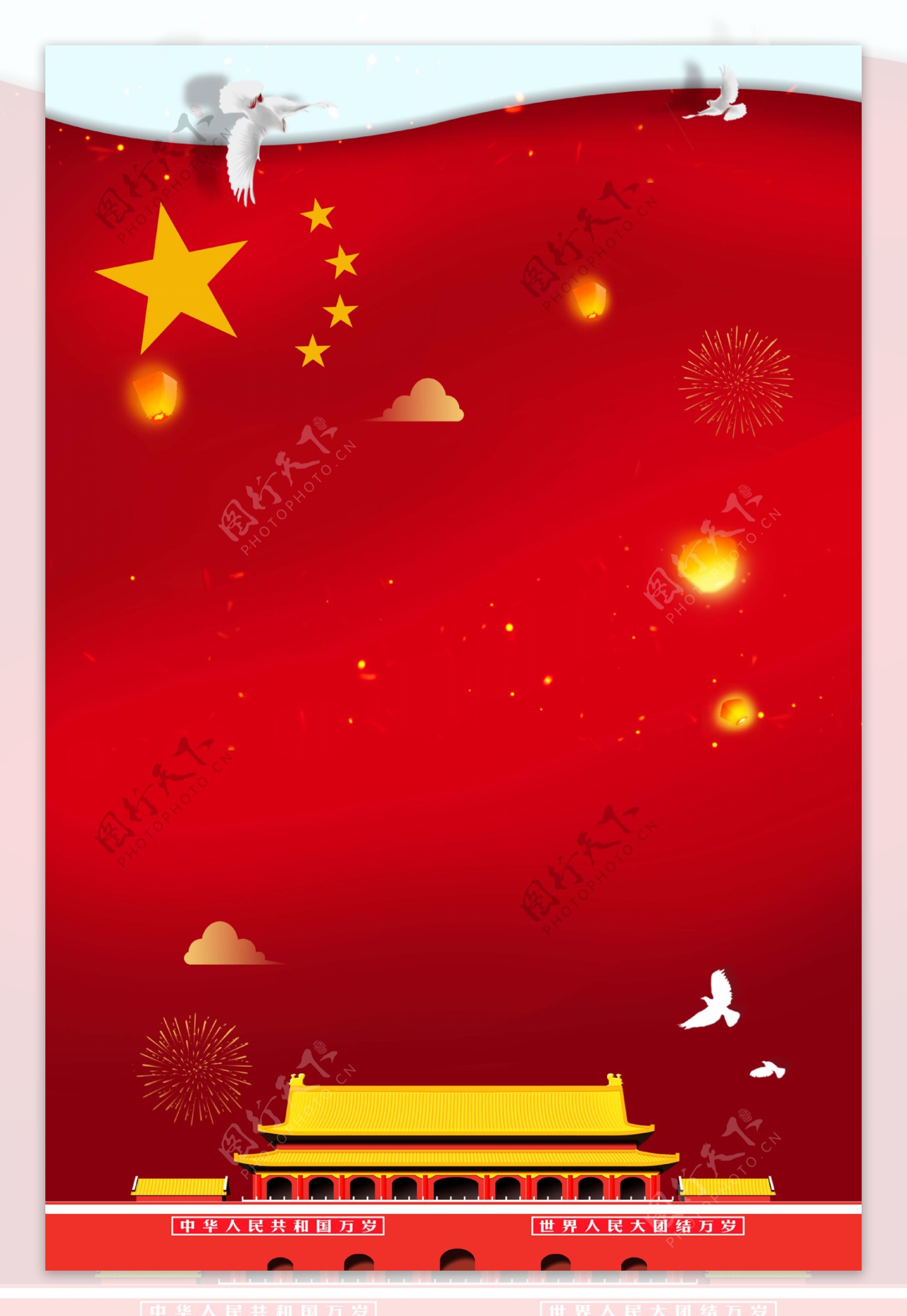 中国传统节日国庆海报背景