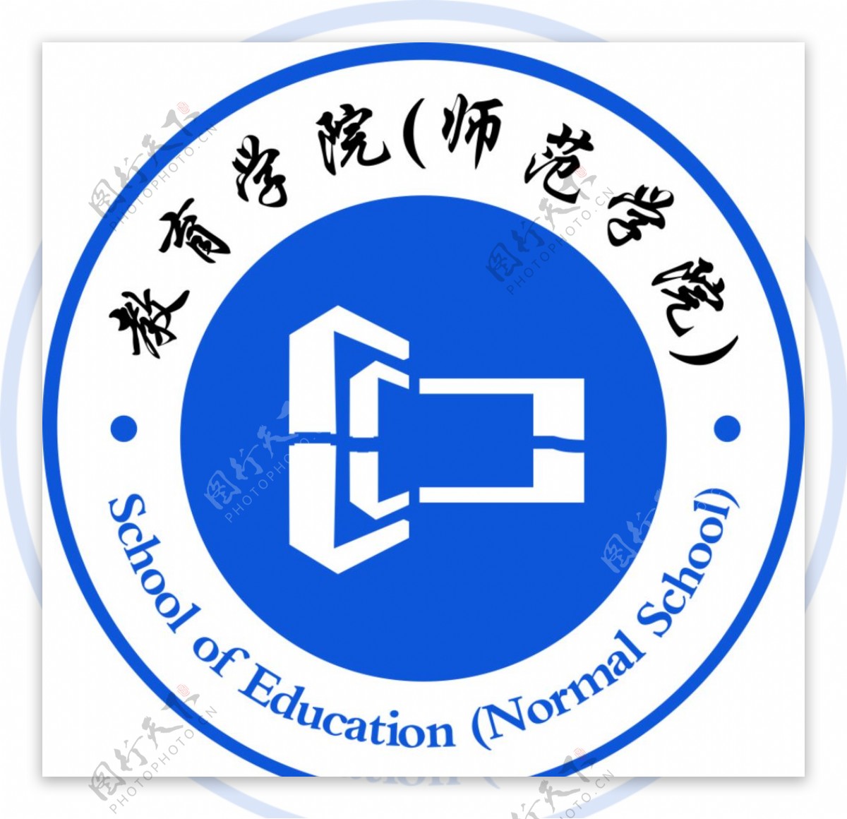 教育学院师范学院logo