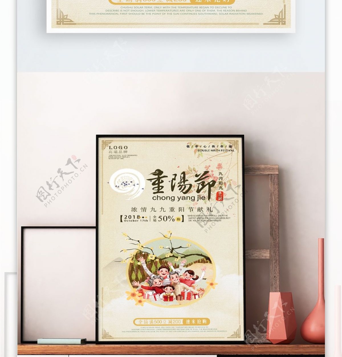 中国风水墨重阳节背景图