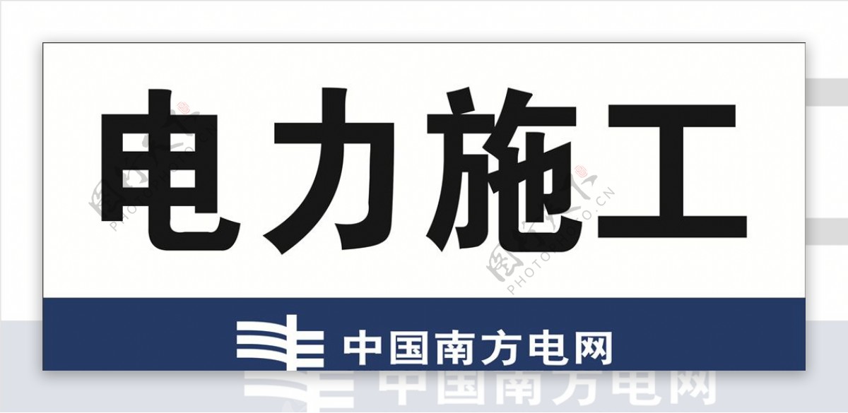 中国南方电网标志